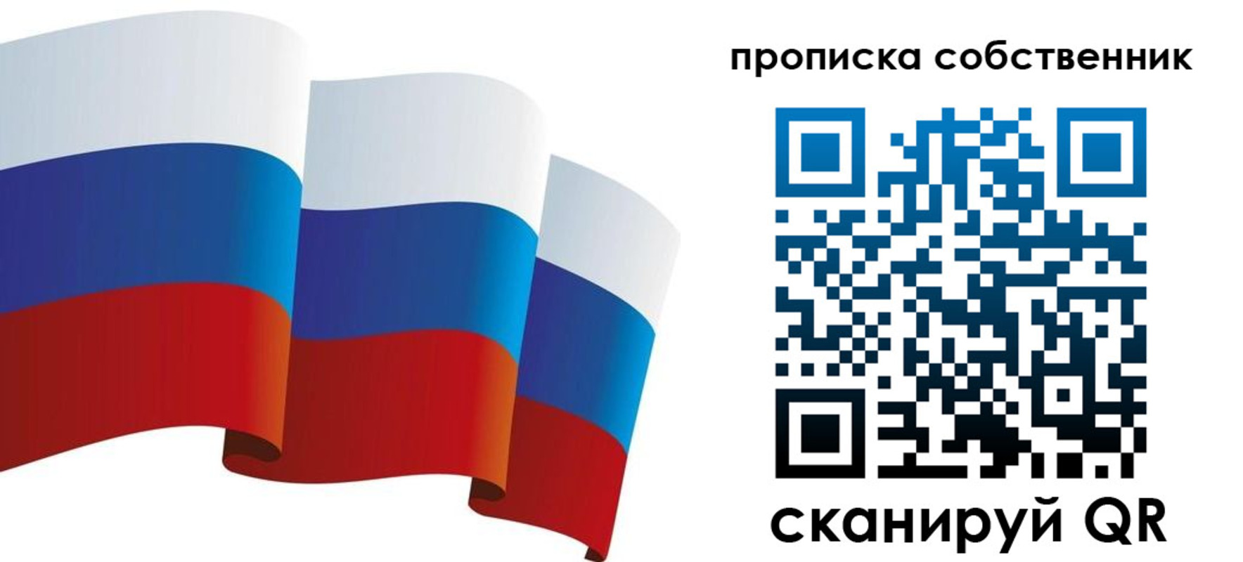 временная прописка в Владикавказе
